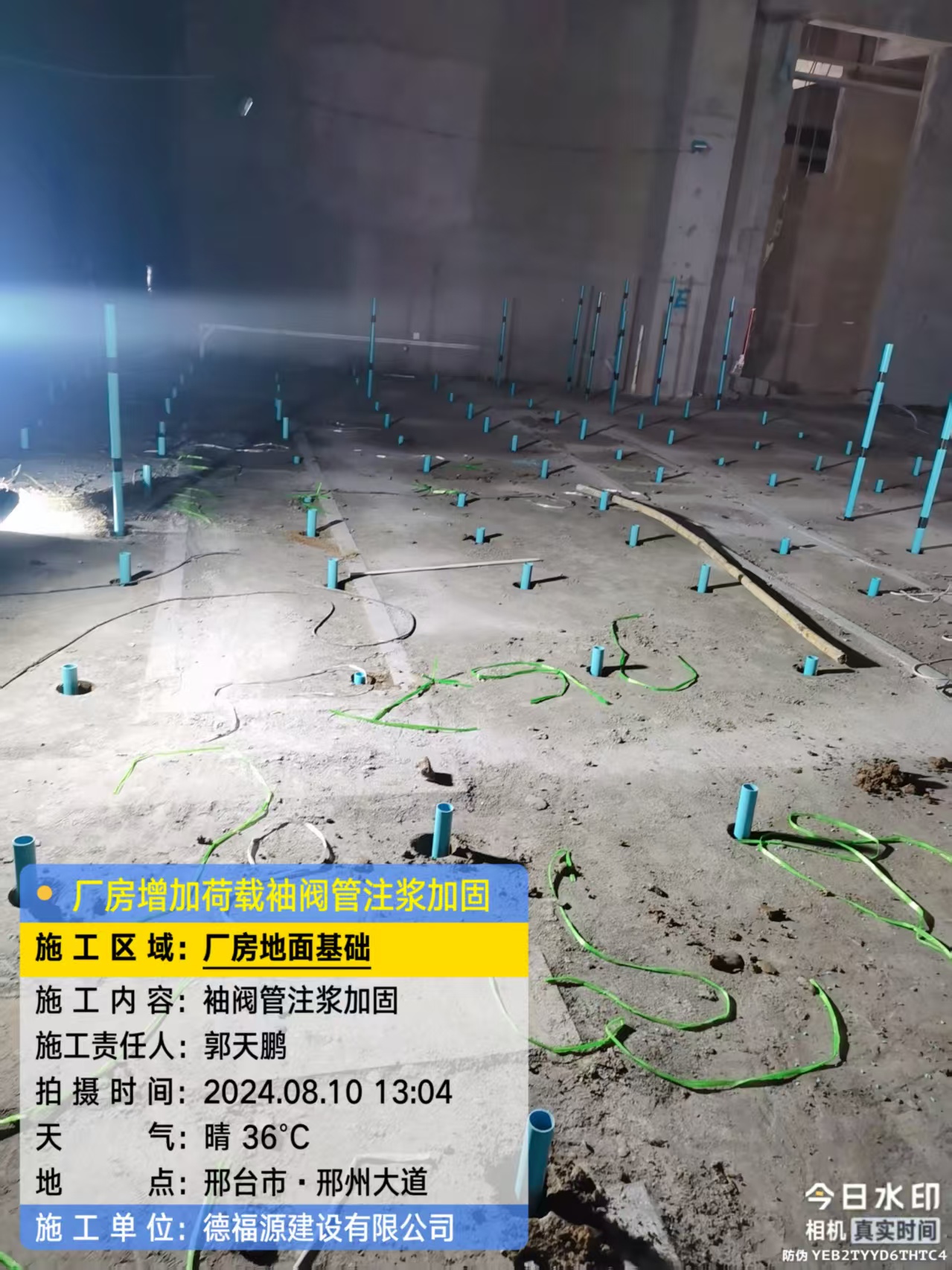 马边袖阀管注浆施工