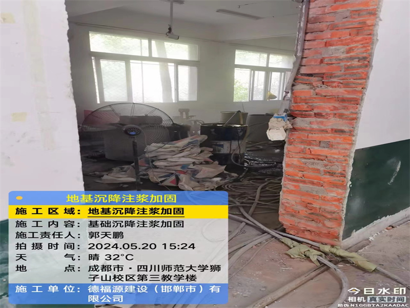 马边高压旋喷注浆在地基下沉注浆加固中的应用