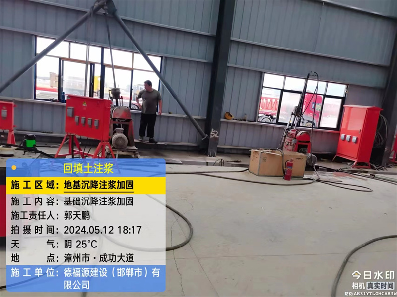 马边地基下沉注浆加固后的房屋稳固性评价